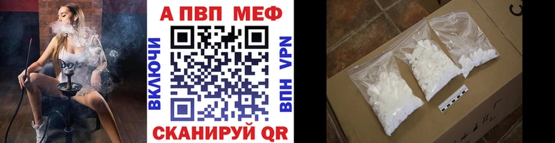 Альфа ПВП крисы CK  где купить   Тихорецк 