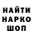 Кодеин напиток Lean (лин) Buffon Steven