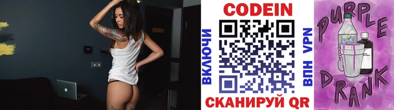 наркота Тихорецк Codein напиток Lean (лин)
