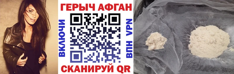 Героин Афган  Тихорецк 