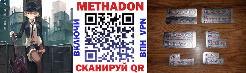 Метадон мёд  Тихорецк 