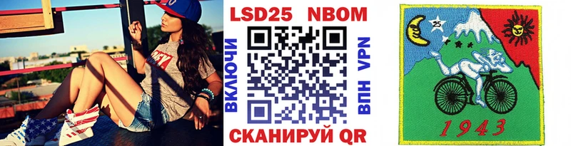 Марки 25I-NBOMe 1500мкг  Тихорецк 